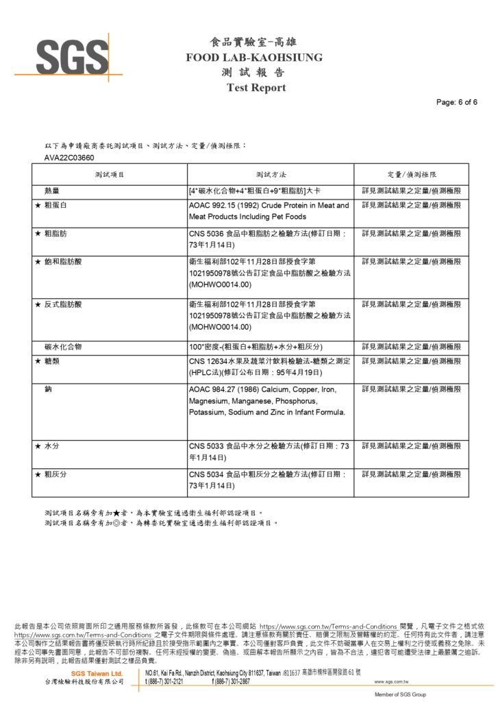 無酒精滴液SGS-6