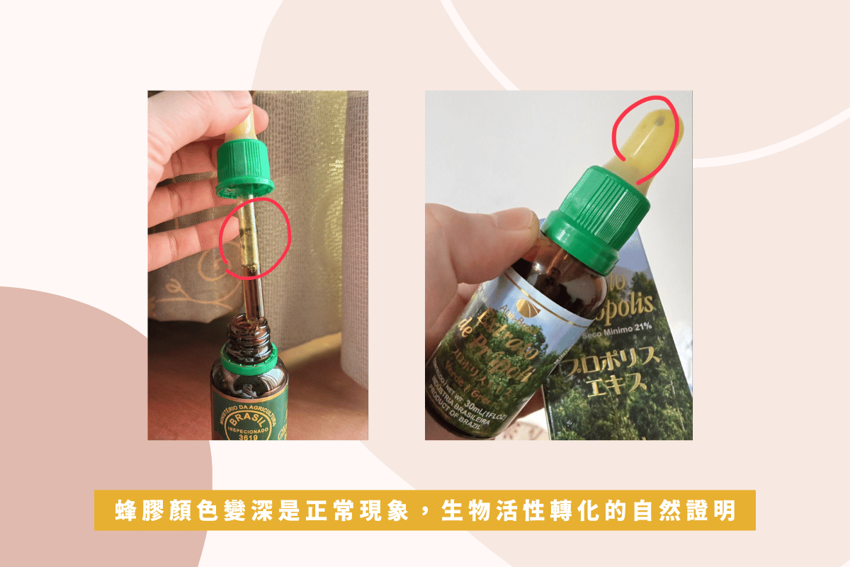 蜂膠顏色變深的科學解析 — ApisBrasil 巴西綠蜂膠